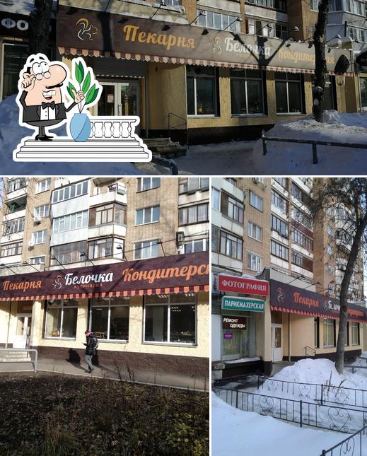 Белочкина пекарня