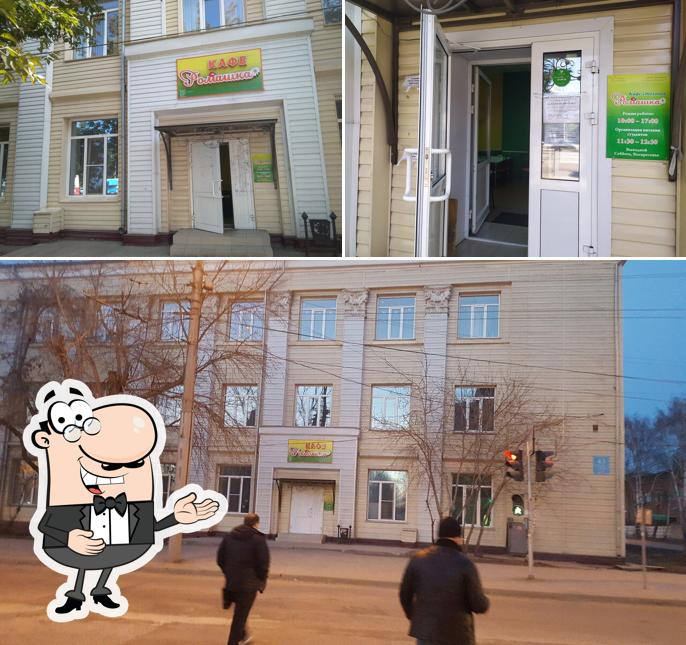 Ромашка
