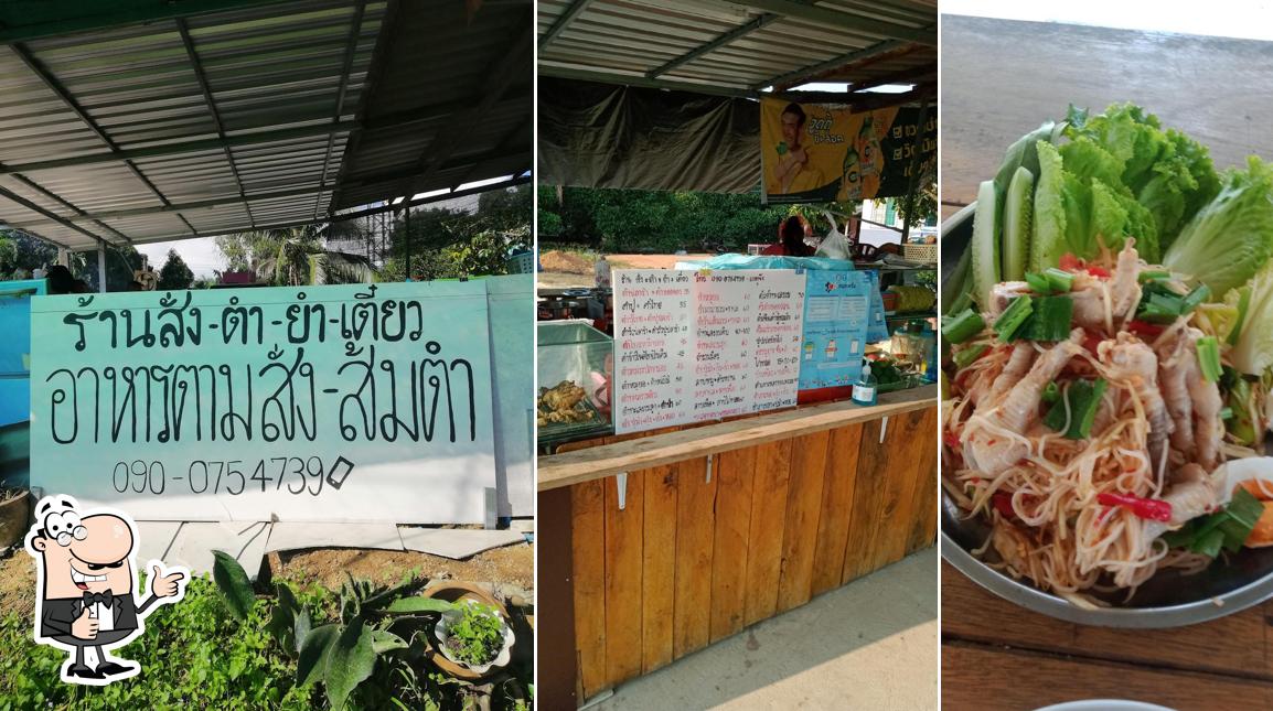 ร้านแม่ภาตามสั่ง