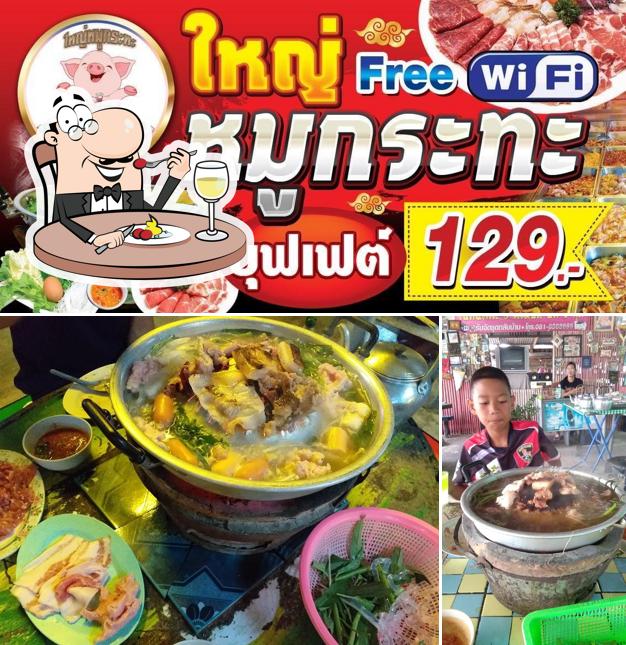ใหญ่หมูกะทะ
