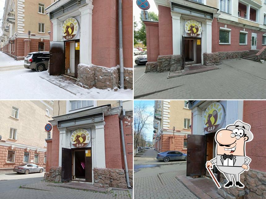 Белочка