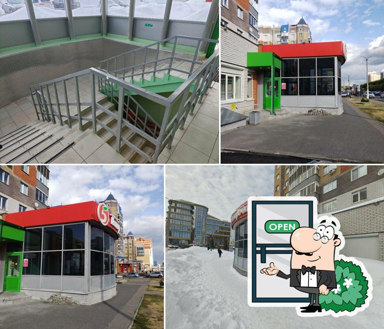 Пятёрочка