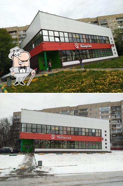 Пятёрочка