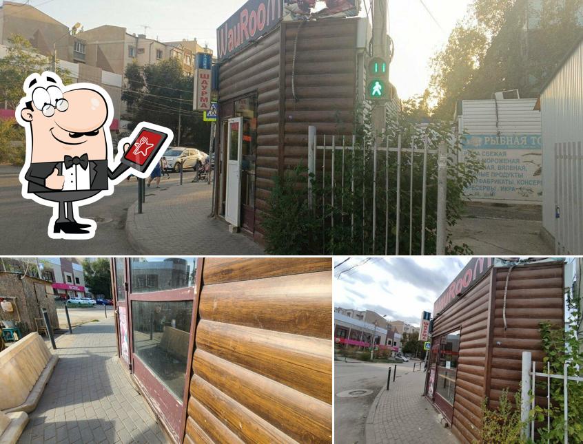 ШauRoom