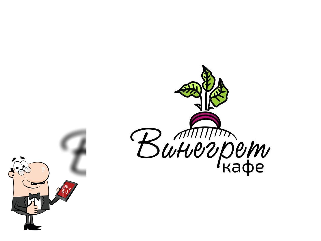 Кафе Винегрет