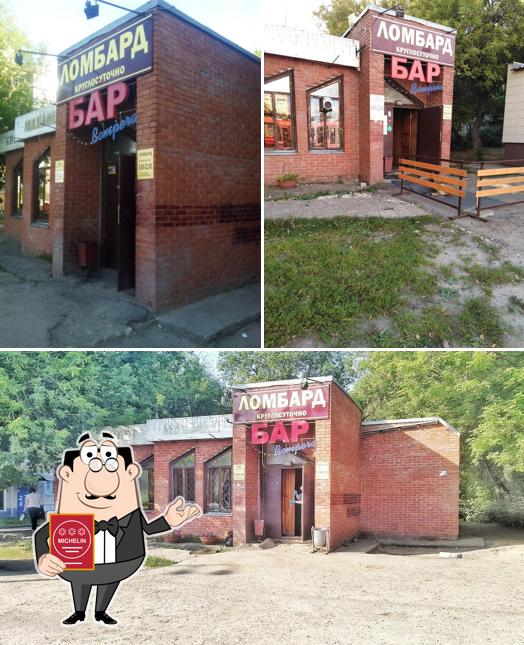 Встреча