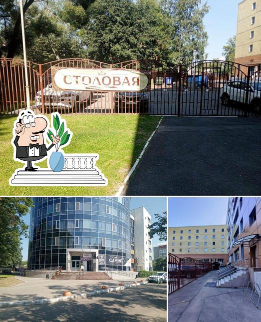 Столовая