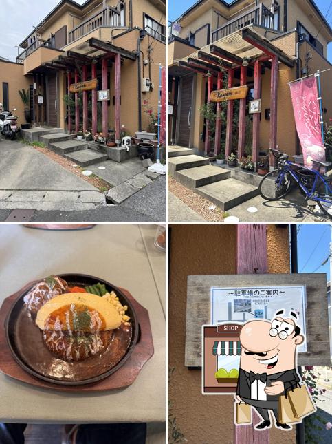 洋食レヨン
