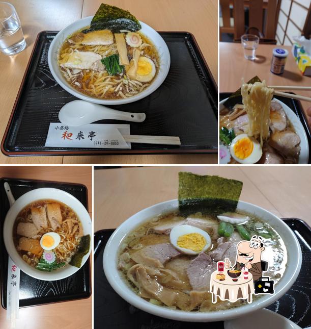 和来亭