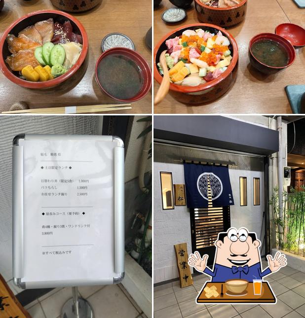 鮨処 松