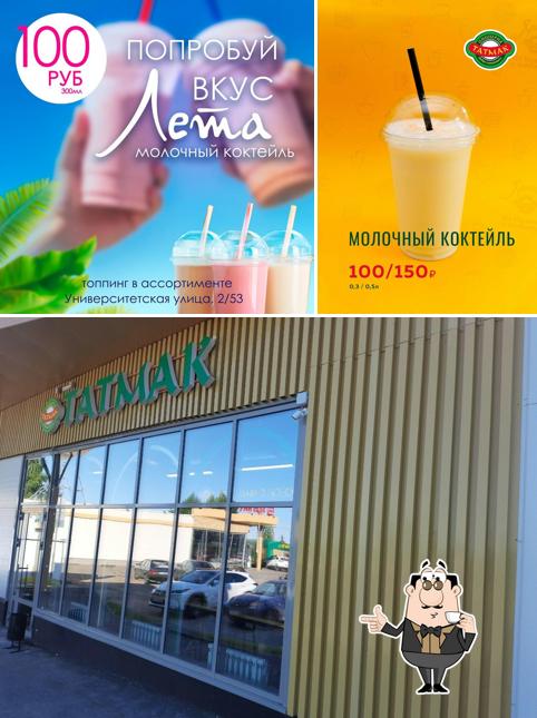 Татмак