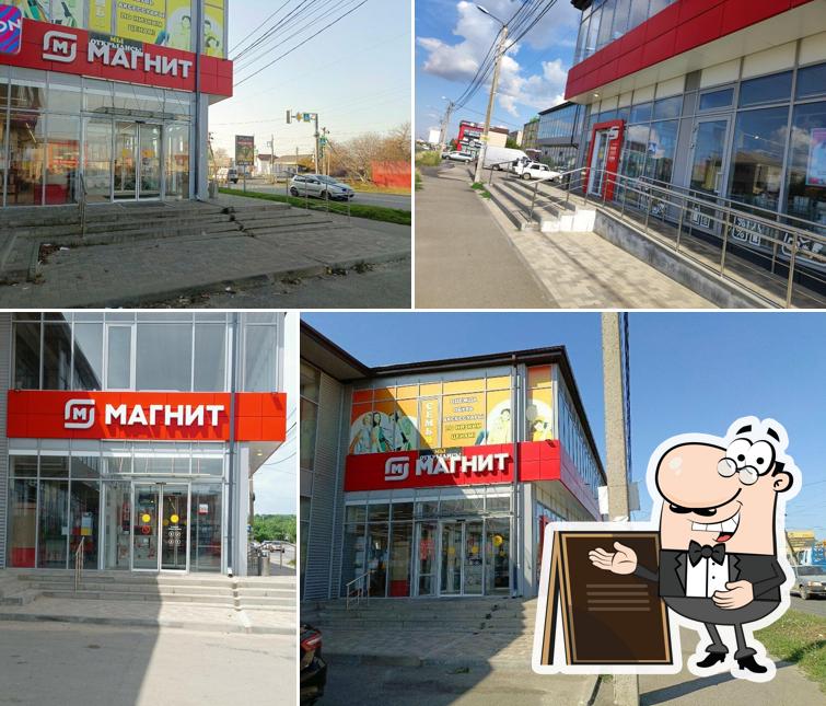 Магнит