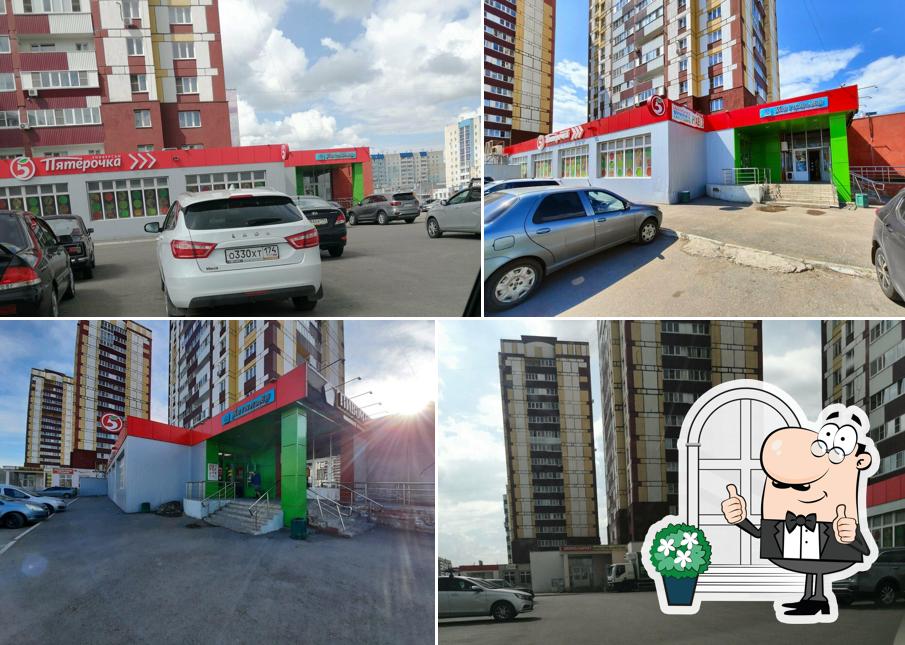 Пятёрочка