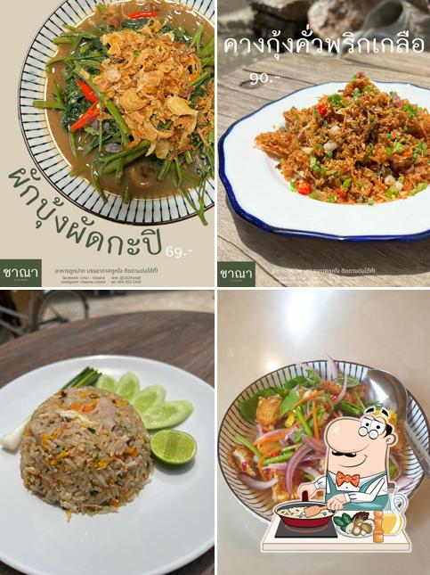 ชาณา - chaana สุพรรณบุรี Suphanburi