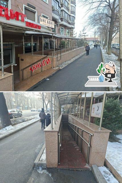 Бисквит