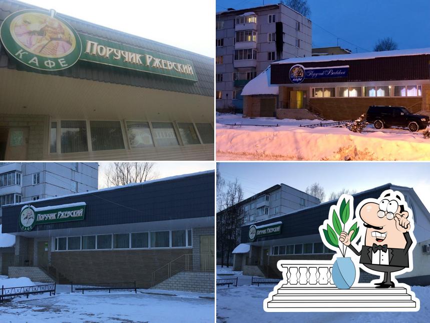 Поручик Ржевский