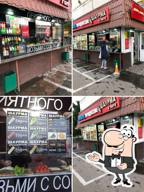 Шаурма в пите