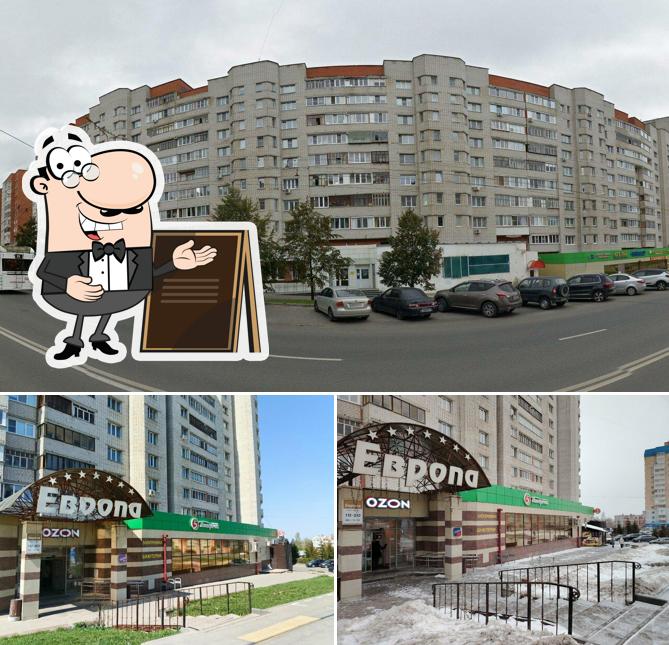 Пятёрочка