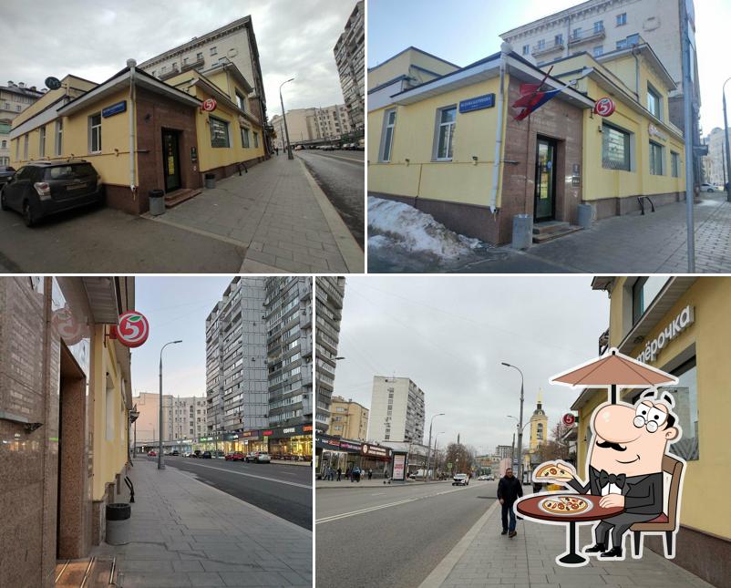 Пятёрочка
