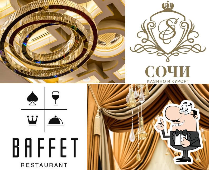 Баффет