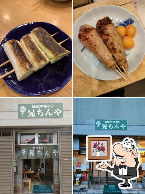 晃ちんや