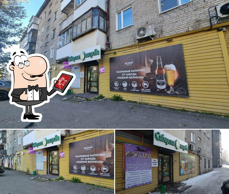 Сибирские погреба