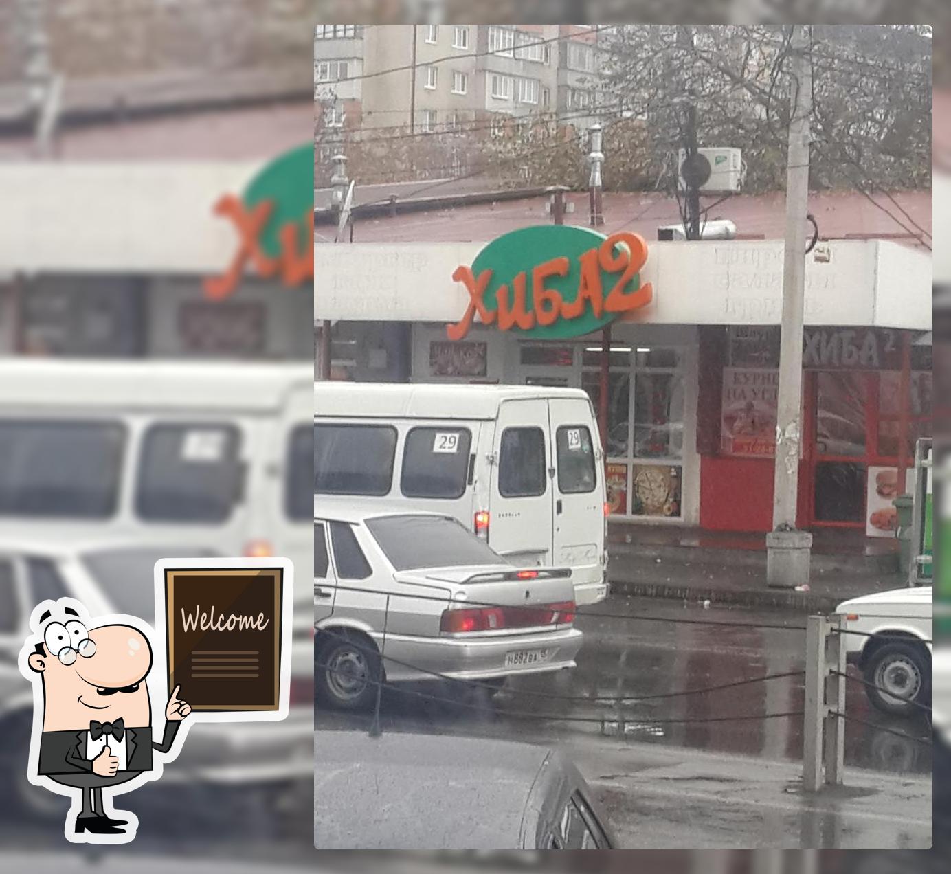 Хиба2