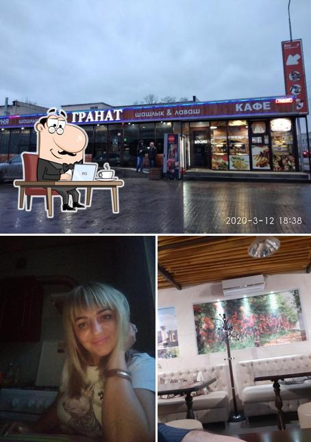 Гранат