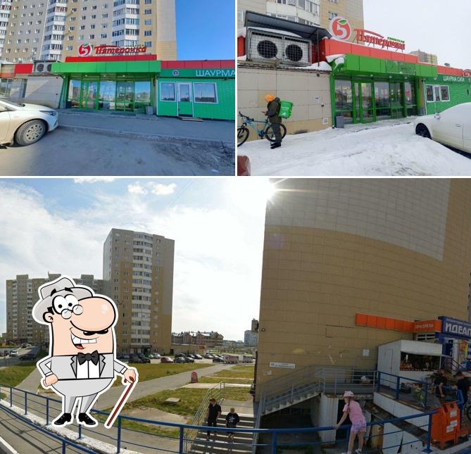 Пятёрочка