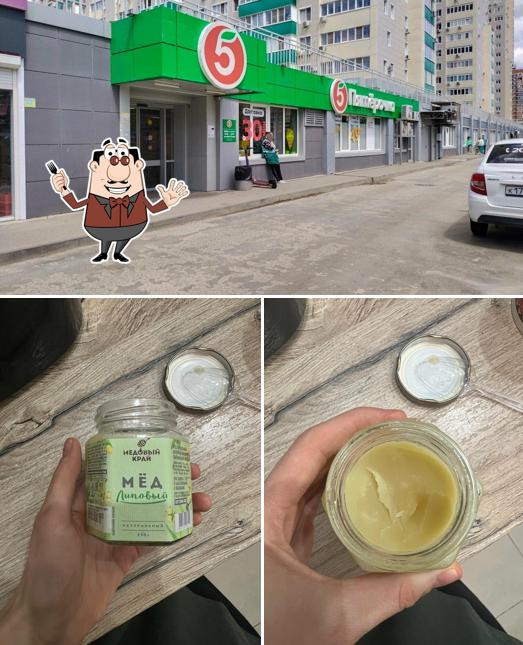 Пятёрочка