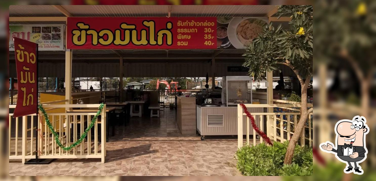 ร้านข้าวมันไก่ธงแดง