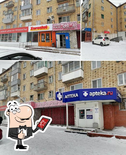 Русский разгуляй