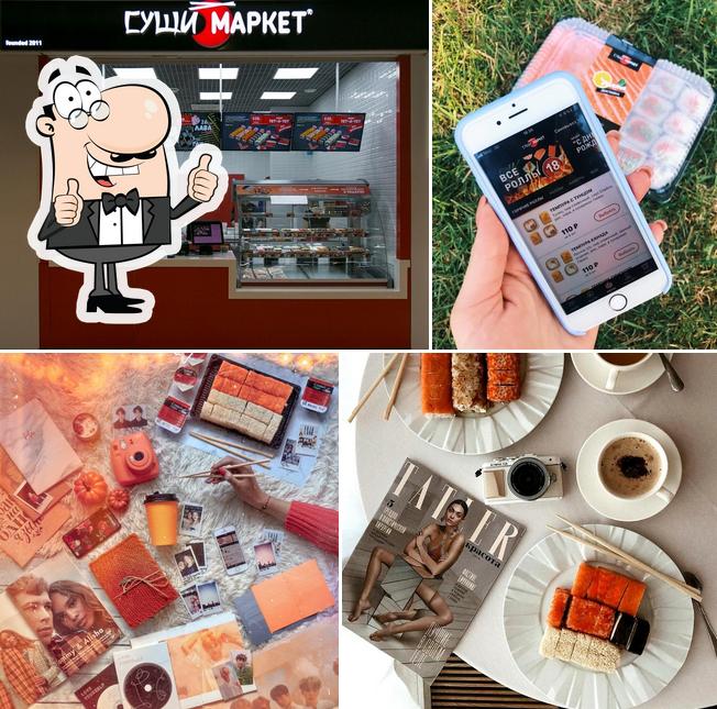 Суши-Маркет