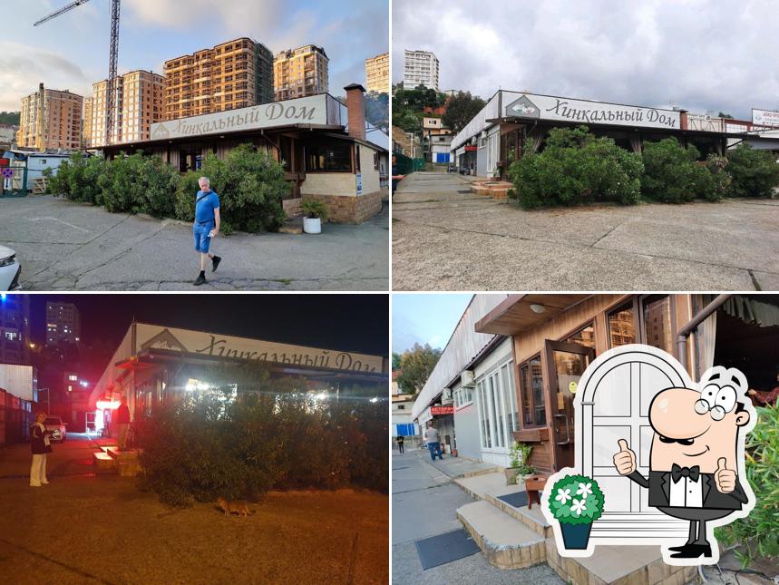 Хинкальный дом