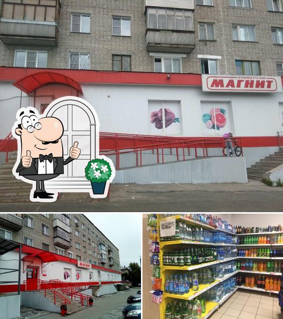 Магнит