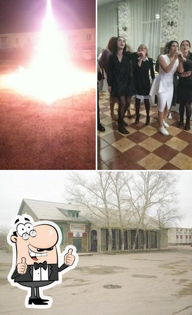 Молодёжное