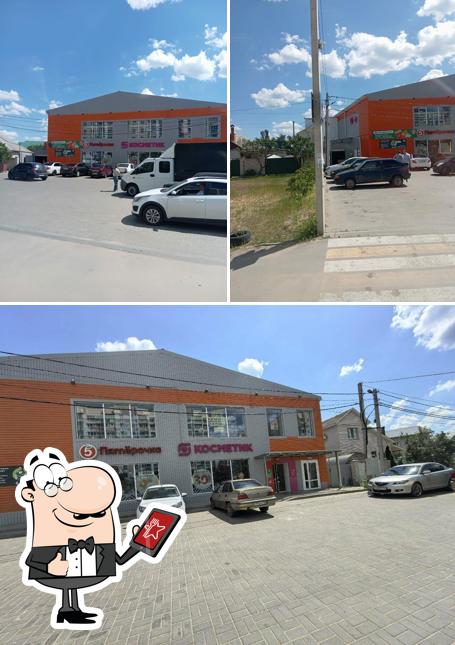 Пятёрочка
