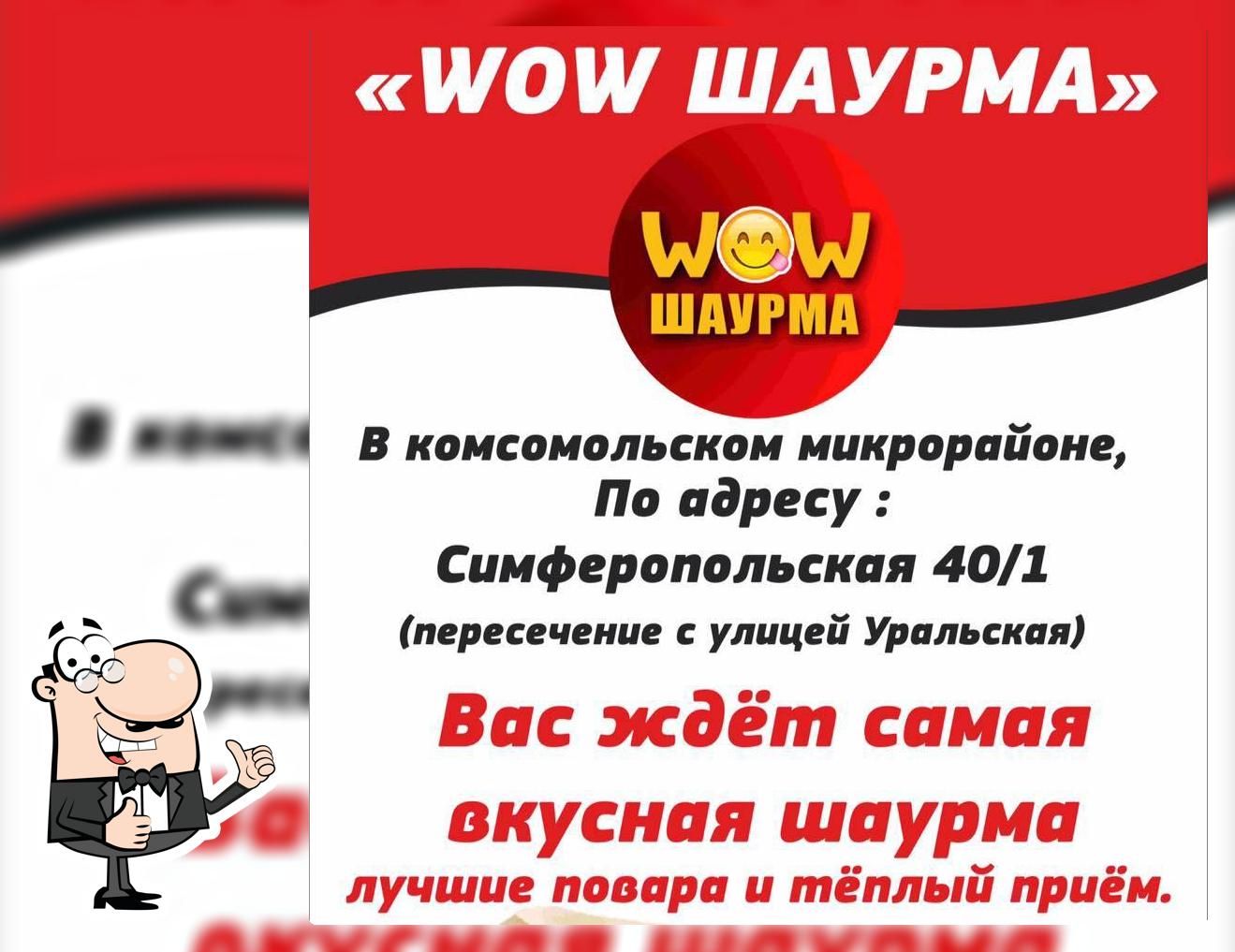 Wowшаурма