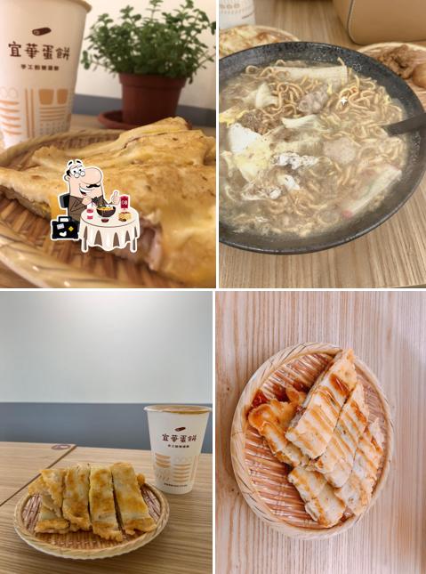 宜華蛋餅-南新店