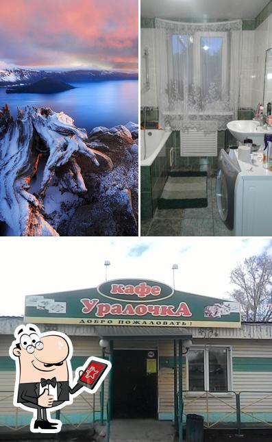 Уралочка