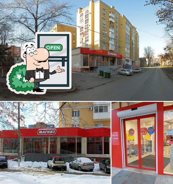 Магнит