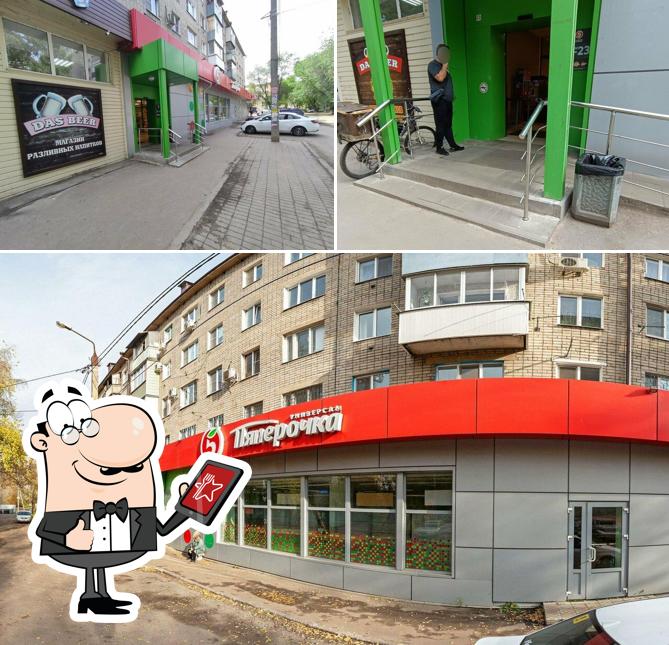 Пятёрочка