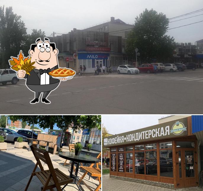 ЛетунКофейня