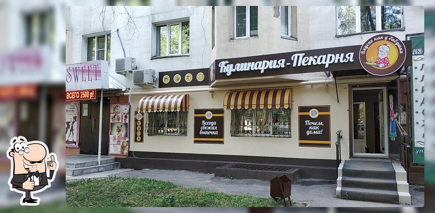Кулинария