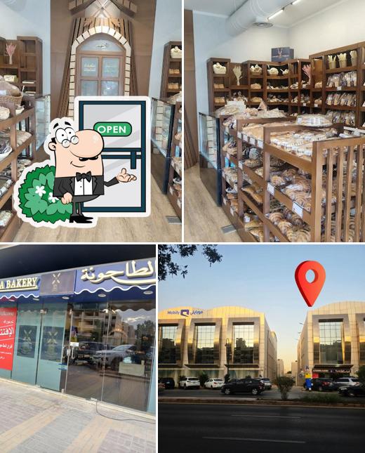 افران الطاحونه - Al-Tahona Bakery