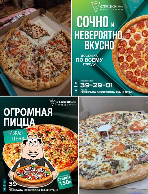 СТАФФтайм
