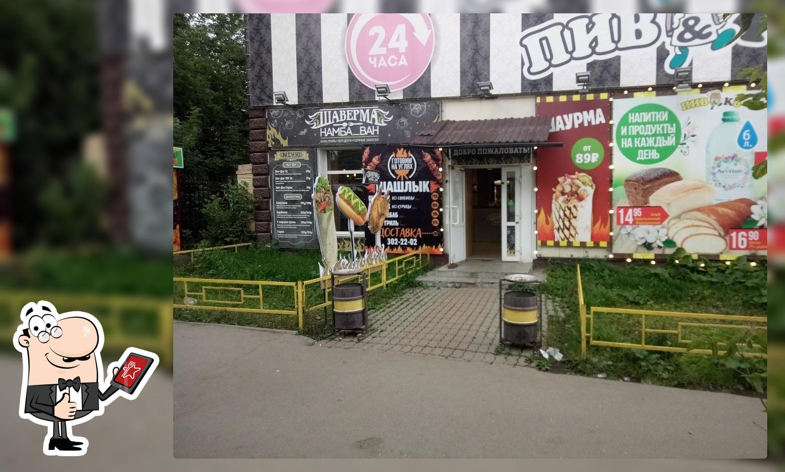 ШАВЕРМА НАМБА_ВАН