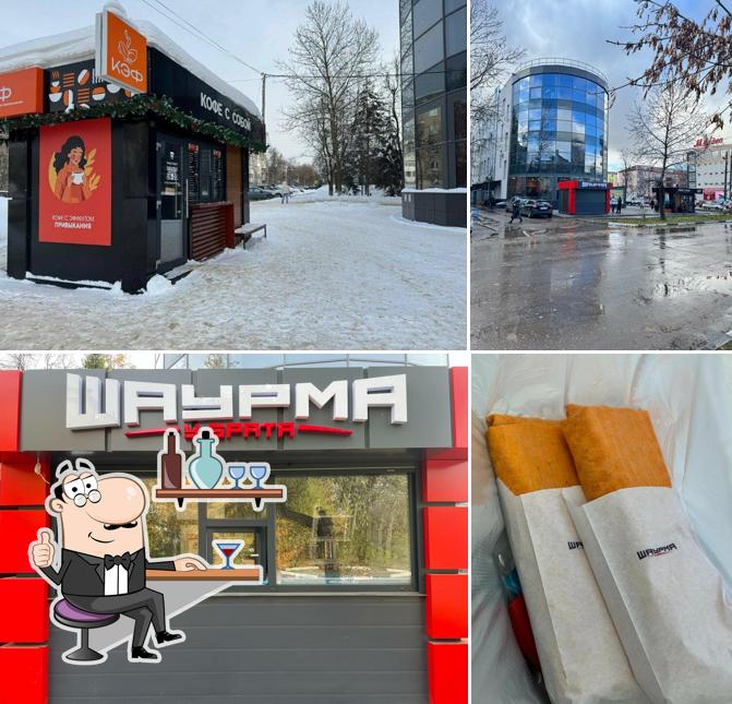 Шаурма у брата
