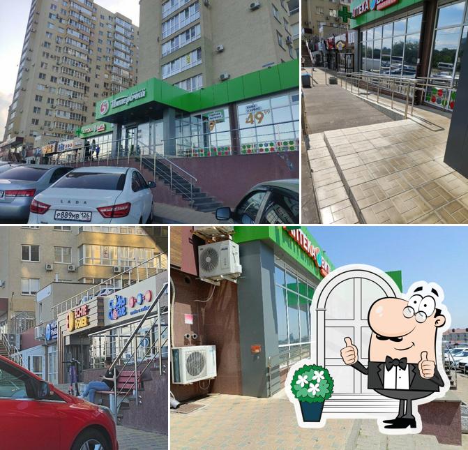 Пятёрочка