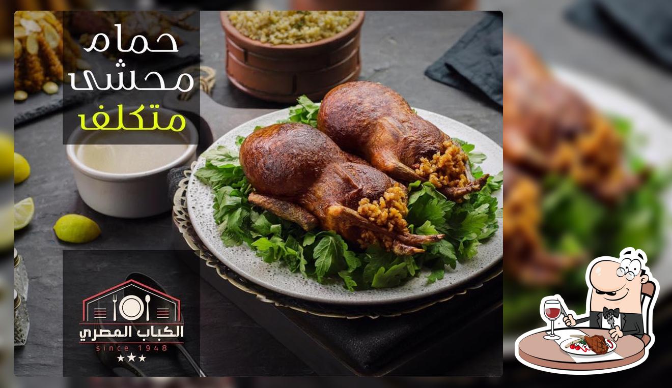 مطعم الكباب المصري Tanta